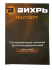 Полировальная машина (углошлифовальная) Вихрь УШМ-180/1300П в Санкт-Петербурге