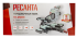 Торцовочная пила Ресанта ТП-210ПЛ в Санкт-Петербурге