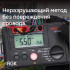 Цифровой мегаомметр RGK RT-10 с поверкой в Санкт-Петербурге