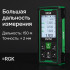 Лазерный дальномер с видоискателем RGK DV150 с калибровкой в Санкт-Петербурге