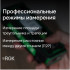 Лазерный дальномер с видоискателем RGK DV100 с калибровкой в Санкт-Петербурге