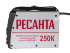 Сварочный аппарат РЕСАНТА САИ-250К в Санкт-Петербурге