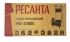 Фекальный насос Ресанта НФ-20000 в Санкт-Петербурге