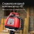 Ротационный нивелир RGK SP-310 с калибровкой в Санкт-Петербурге