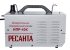 Инвертор для плазменной резки РЕСАНТА ИПР-40К в Санкт-Петербурге
