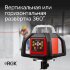 Ротационный нивелир RGK SP-610 с калибровкой в Санкт-Петербурге