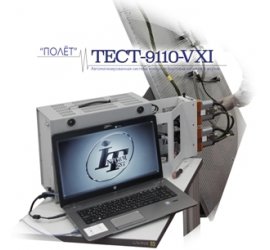 Система ТЕСТ-9110-VXI в Санкт-Петербурге