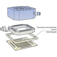 Toshiba Прокладка, регулирующая высоту (TCB-SP1602UE) в Санкт-Петербурге