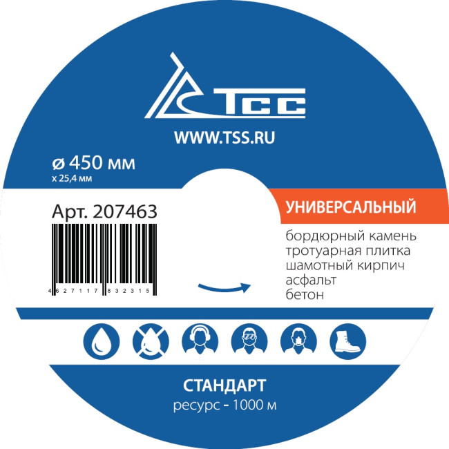 Алмазный диск ТСС-450 Универсальный (Стандарт) в Санкт-Петербурге