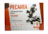 Торцовочная пила Ресанта ТП-255Л в Санкт-Петербурге