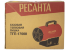 Газовая тепловая пушка Ресанта ТГП-17000 в Санкт-Петербурге