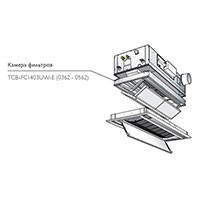 Toshiba Камера фильтров (TCB-FC1403UW-E (0362-0562)) в Санкт-Петербурге
