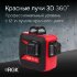 Лазерный уровень RGK PR-3R с калибровкой в Санкт-Петербурге