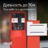 Лазерный уровень RGK PR-3R с калибровкой в Санкт-Петербурге