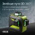 Лазерный уровень RGK PR-3G с калибровкой в Санкт-Петербурге