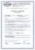Лазерный уровень RGK PR-3G с калибровкой в Санкт-Петербурге