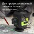 Лазерный уровень RGK PR-4D Green с калибровкой с зеленым лучом в Санкт-Петербурге