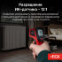 Пирометр RGK PL-7 с поверкой в Санкт-Петербурге