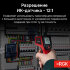 Пирометр RGK PL-7 Max с поверкой в Санкт-Петербурге