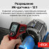 Пирометр RGK PL-6 с поверкой в Санкт-Петербурге